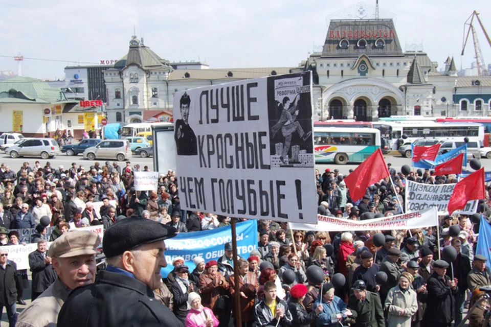 Опозиционные настроения во Владивостоке были и пять лет назад, и сто лет назад