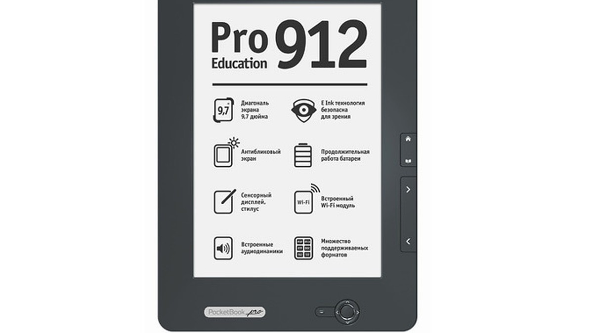 PocketBook Pro 912 - удобная 