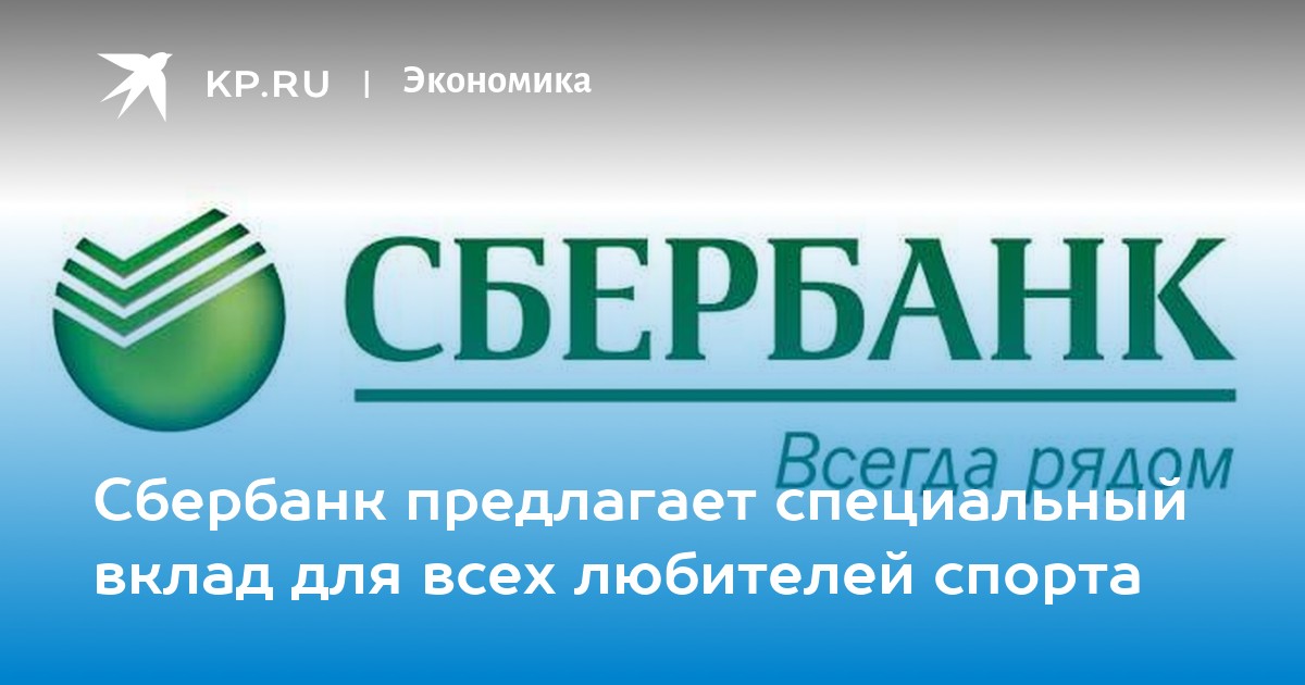 Сбербанк предлагает. Михаил Васятин Сбербанк. Васятин Михаил Вениаминович. Нечаев Михаил Сбербанк ХМАО. Какие задачи выполняет Сбербанк.