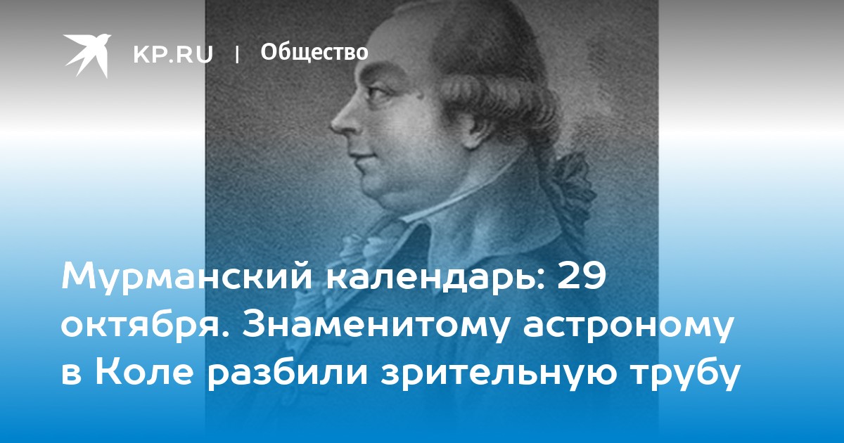 Румовский степан яковлевич презентация