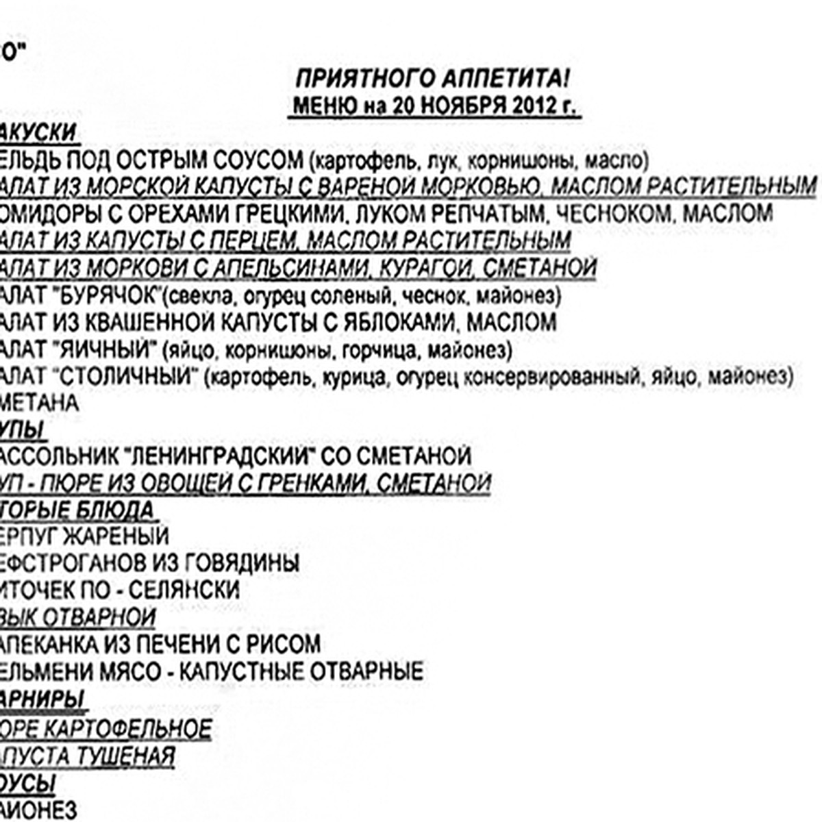 Свердловское правительство объяснило почему в столовой Белого дома такие  низкие цены - KP.RU