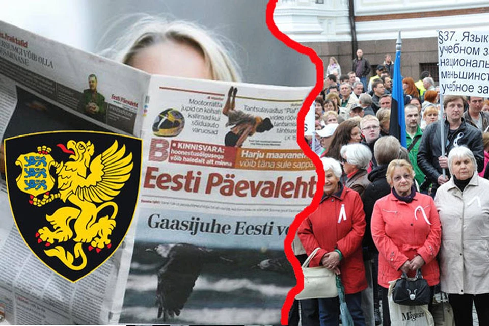 Газета «Ээсти Пяевалехт» периодически выступает в качестве трибуны местной политической полиции (КАПО), обильно потчуя эстонского обывателя всевозможными антироссийскими страшилками.
