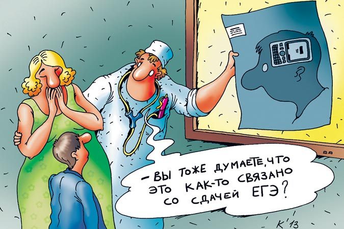 Кратко о моём ЕГЭ. Как пронести телефон?