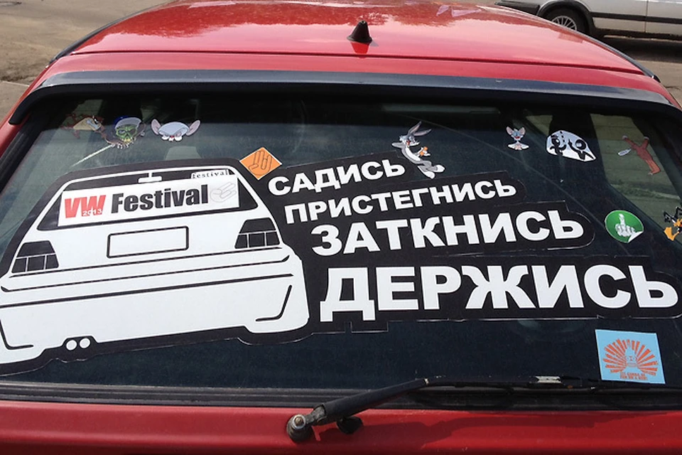 VW Festival в этом году проходил уже в седьмой раз.