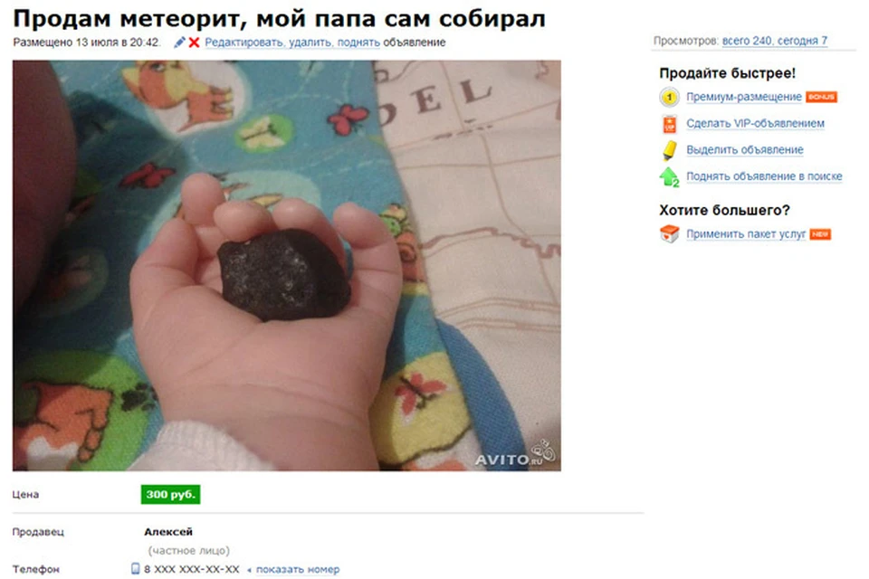 Челябинский метеорит стоит почти как золото на мировой бирже