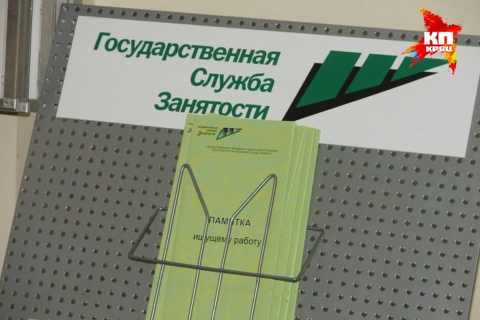 Чтобы получить работу в Олимпийском Сочи ижевчане атакуют центр занятости