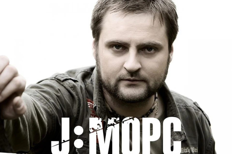 Исполнитель номер 1. Группа j MOPC. DJ морс. Морс j Mors. J морс фото.