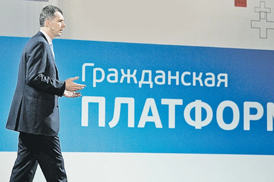 Нынешний лидер партии Михаил Прохоров хочет появления новых ярких лиц в политике.