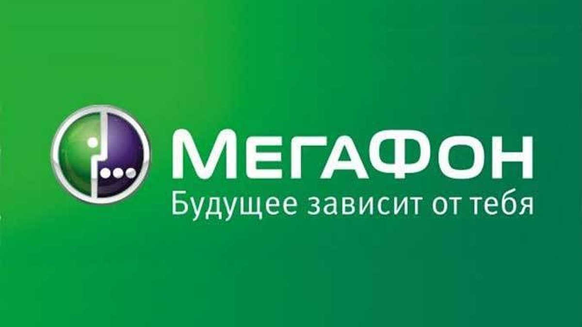 Абоненты «МегаФона» едут на Олимпиаду - KP.RU