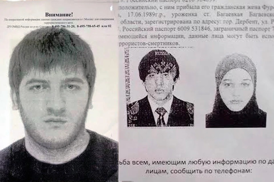 На улицах Москвы появились фотографии террористов.