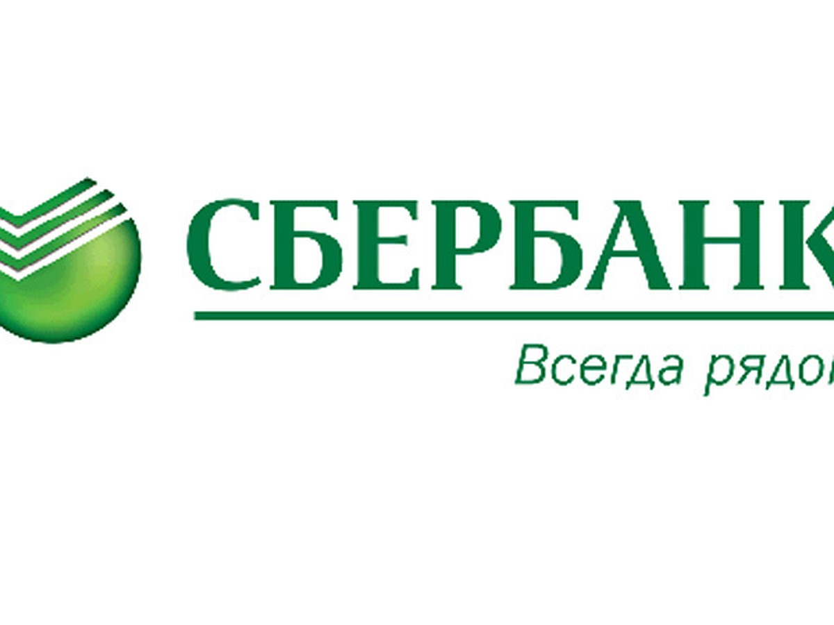 Сбербанк в Кировской области открывает счета на капремонт многоквартирных  домов - KP.RU