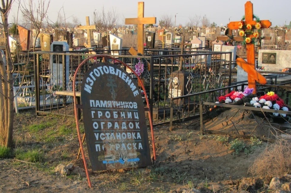 Кладбищу у ростовского моря быть