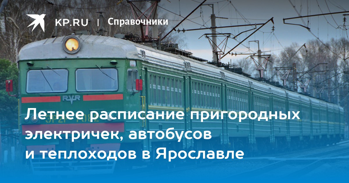 Расписание электричек боровушка новосибирск главный на завтра. Ростокино Соколовская расписание электричек.