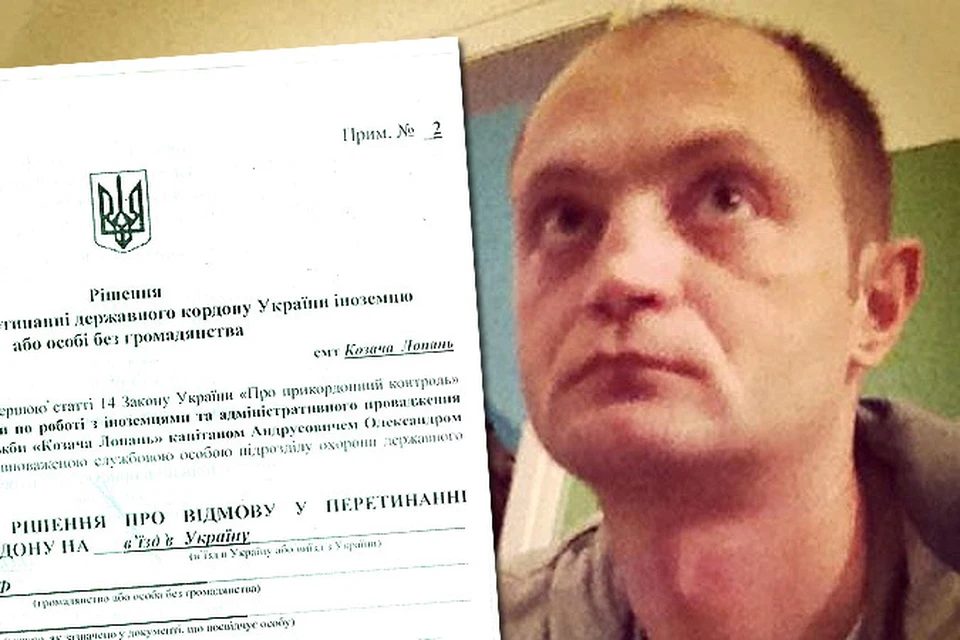 СБУ закрыла въезд на территорию Украины для спецкора «Комсомолки» Александра Коца