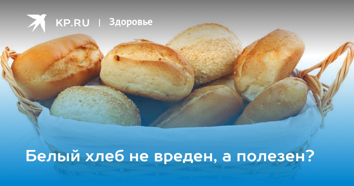 Чем полезен белый хлеб. Хлеб в верном. Фруктовый хлеб вес. Совитал хлеб. Белый хлеб вреден для набора массы.