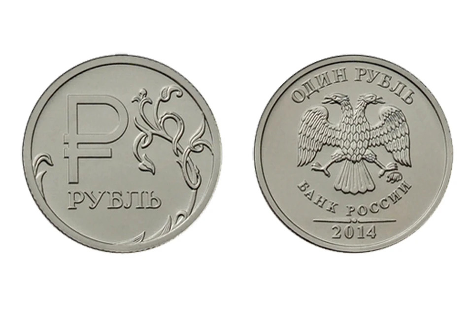 Новая монета достоинством один рубль.