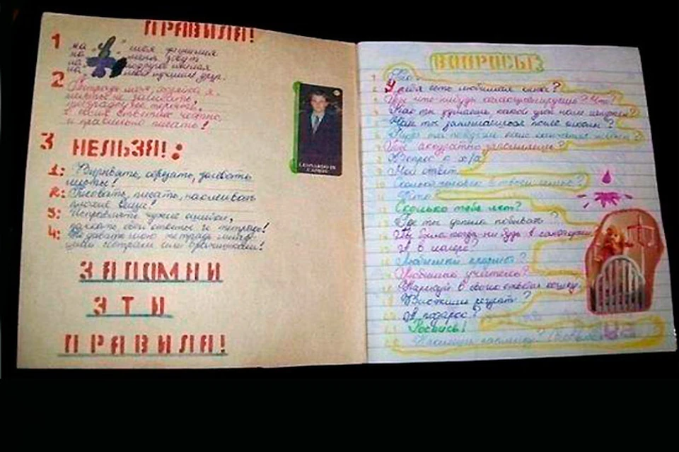 Вот такой «советский скрапбукинг» в оформлении анкеты. Фото krabov.net.