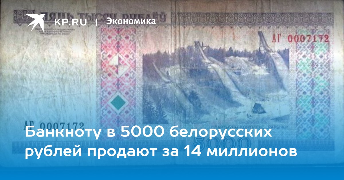 10 миллионов вон в белорусских рублях