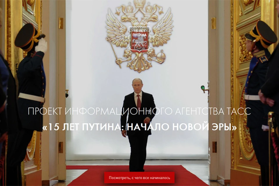 Фотопроект ТАСС рассказывает о двух исторических периодах - до и во время Владимира Путина.