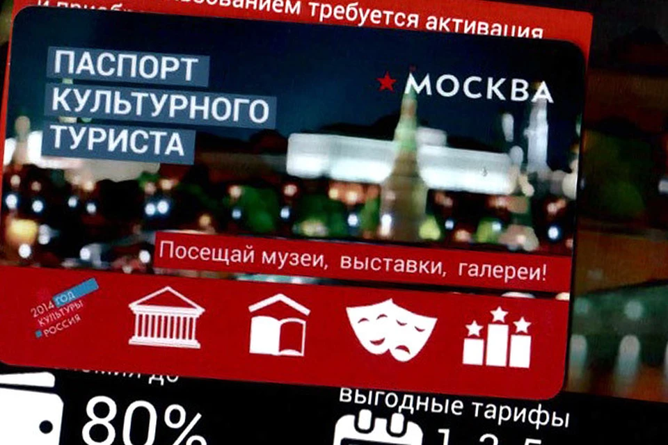 В Москве появилась еще одна карта для бюджетных походов в выставочные залы и галереи