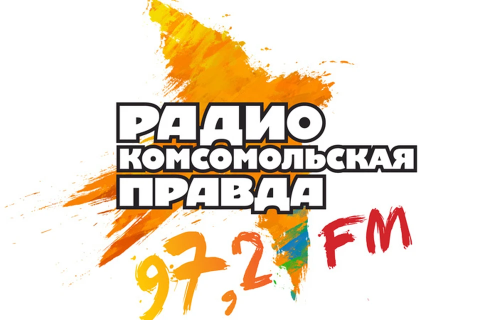 Журналисты «КП» заняли 1 место в номинации «Федеральное радио»