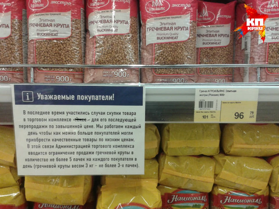 Цена на гречку в новом году не изменилась, а даже хуже - поднялась