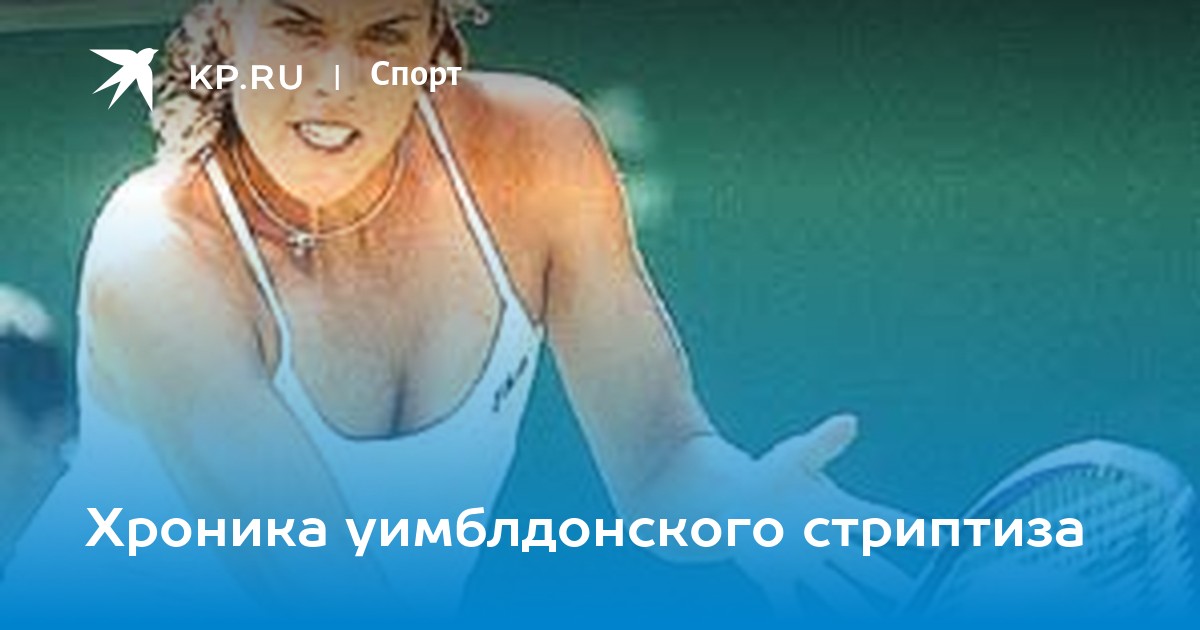 Анна Курникова без трусов во время воплощения своих сексуальных фантазий