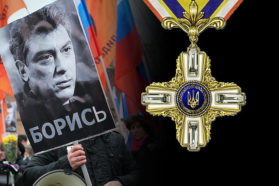 Порошенко наградил Бориса Немцова украинским орденом Свободы