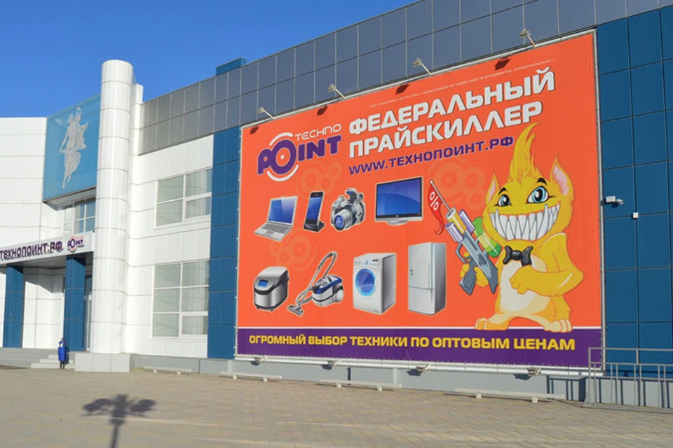 Фото: Сеть супермаркетов цифровой техники DNS