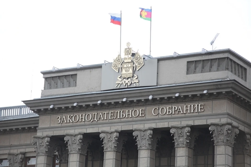 Кубанские депутаты внесли изменения в закон