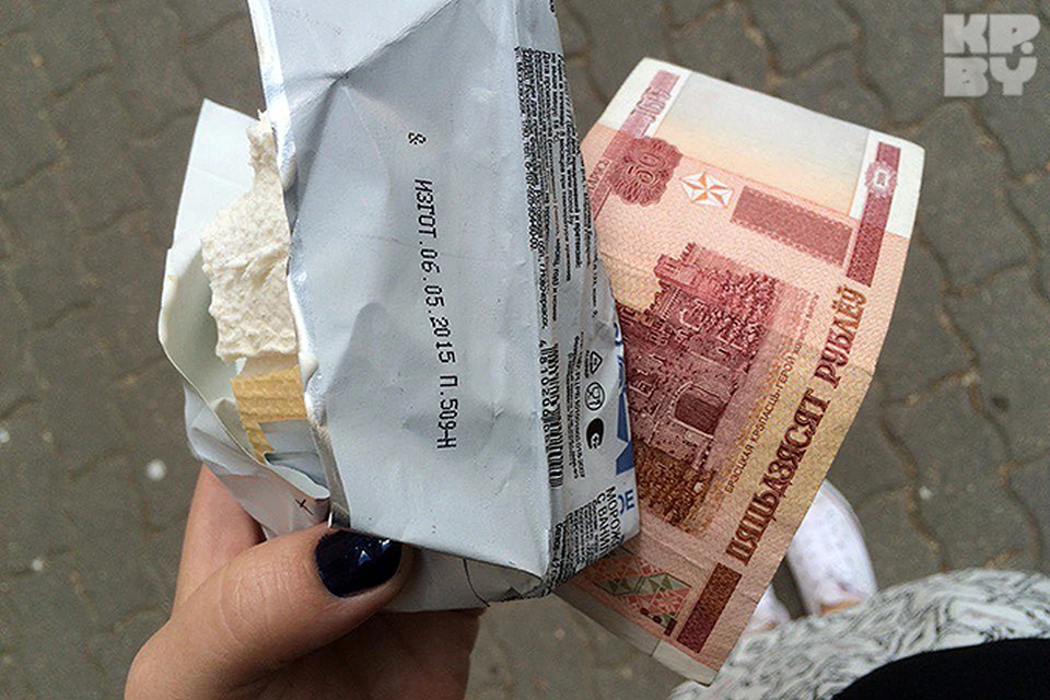 Учитывая, что 50-ки еще ходят, мороженое обошлось мне на 50 рублей дешевле.