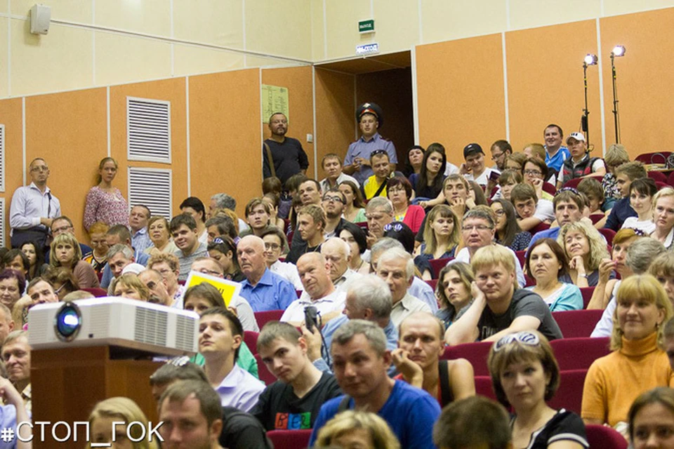 На общественных слушаниях зал заполнили скучающими студентами. Фото: «Стоп ГОК!»