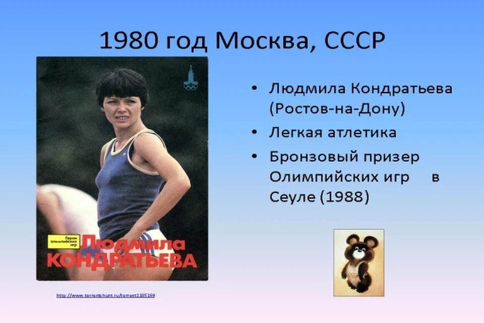 Людмила Кондратьева – единственная в истории отечественной легкой атлетики олимпийская чемпионка в беге на 100 метров.
