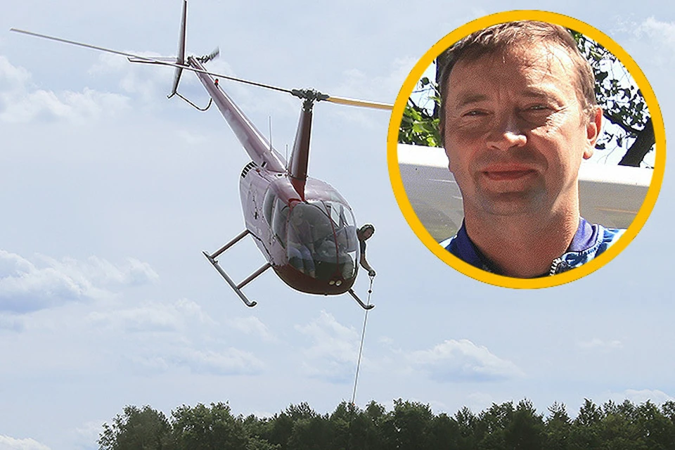 Известно, что вертолетом управлял опытный пилот, чемпион мира по мотопланерному спорту Вадим Бухтияров. Фото: РИА Новости/РССИ sky-open.com