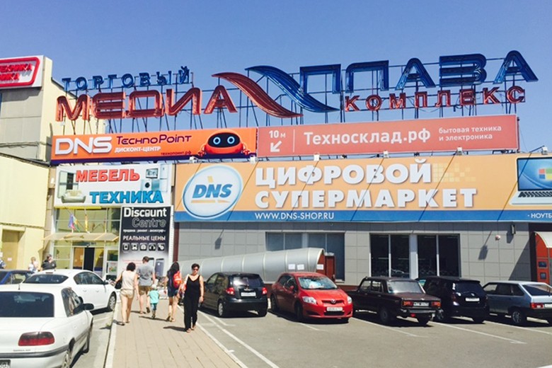Технопоинт Интернет Магазин Екатеринбург