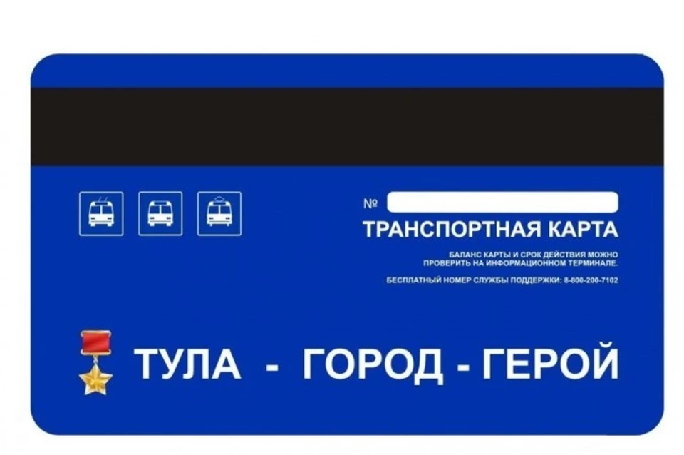 Транспортная карта transport card