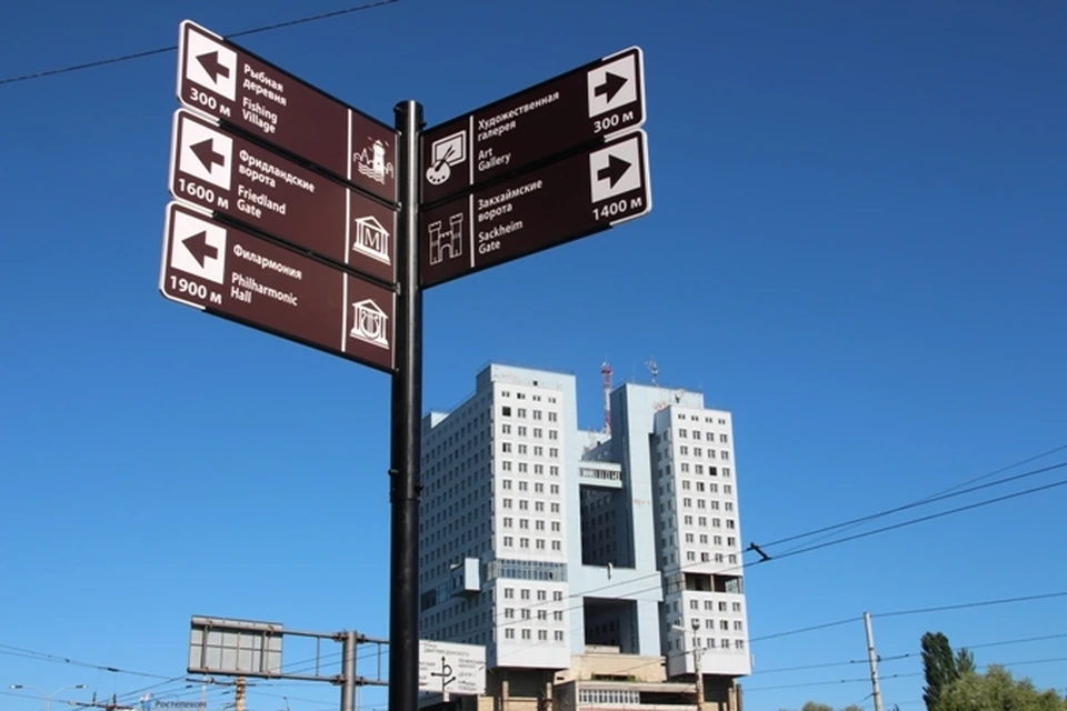 В этом году в Калининграде появились новые туристические указатели.