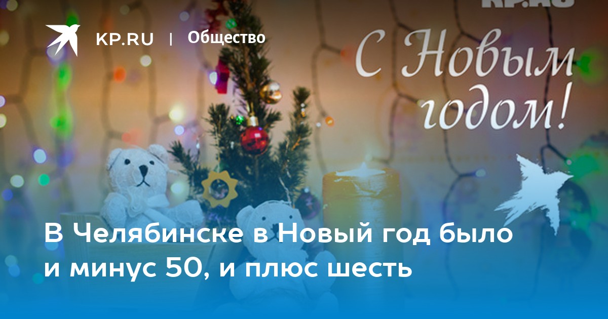 New year минус. Новый год минус. Минус новый.