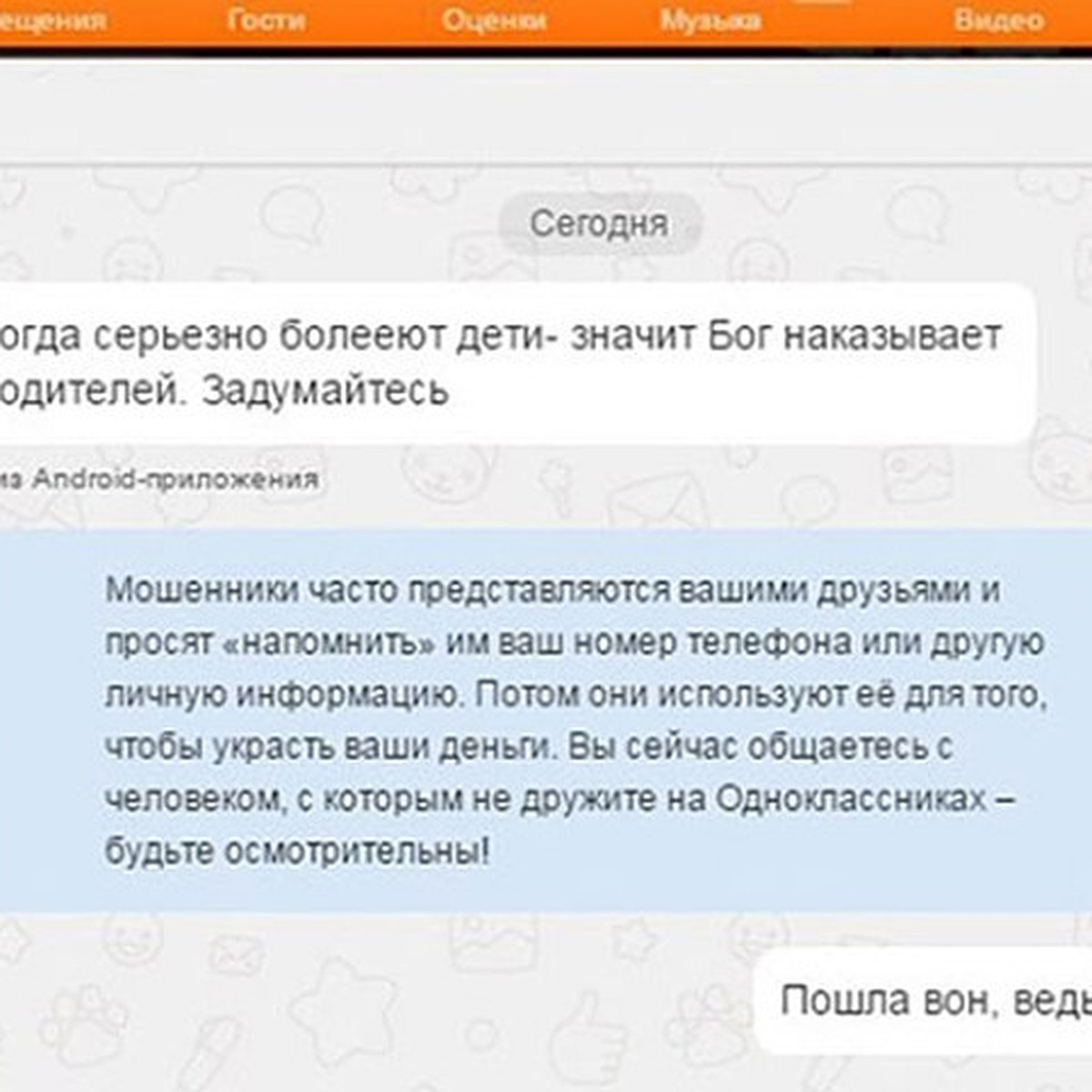 Новополочанку решили не штрафовать за то, что она назвала собеседницу  ведьмой - KP.RU