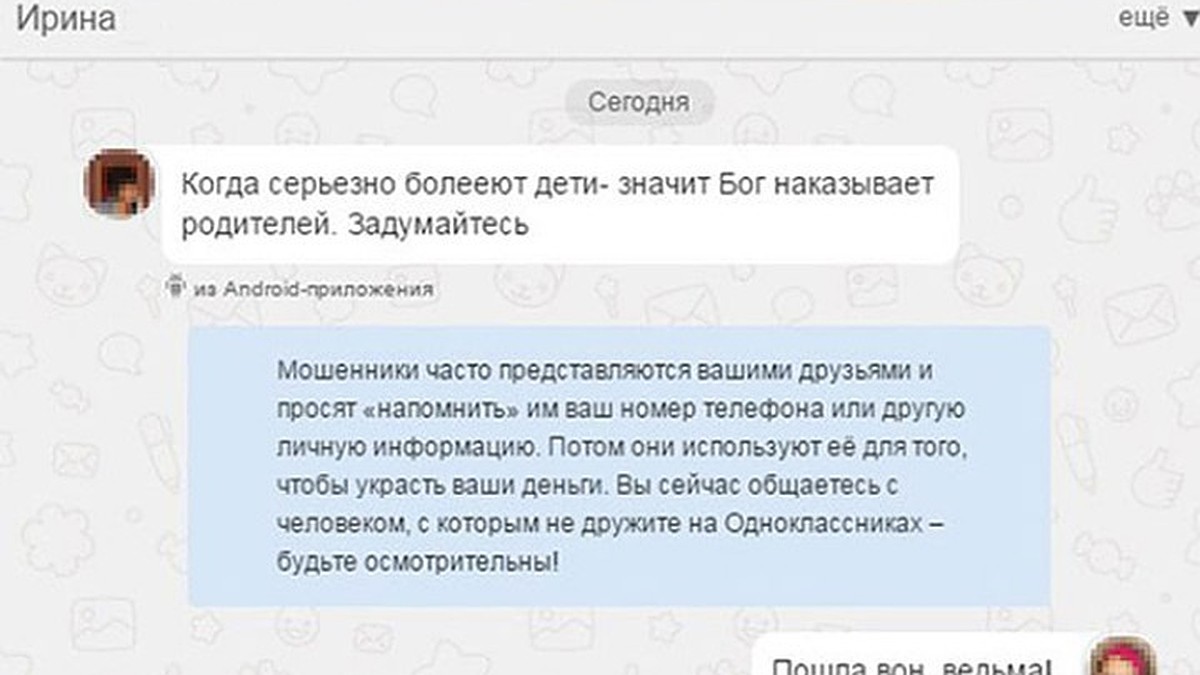 Новополочанку решили не штрафовать за то, что она назвала собеседницу  ведьмой - KP.RU