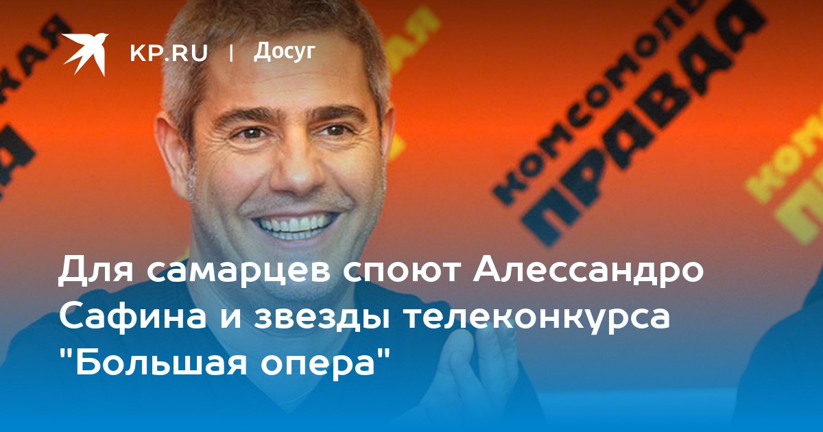 Алессандро Сафина Купить Билет Спб