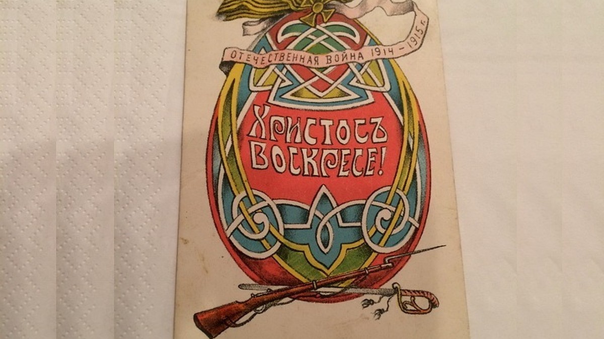 Пасха в царской России: яйцо с духами, особый бисквит и «вязаные» открытки  - KP.RU