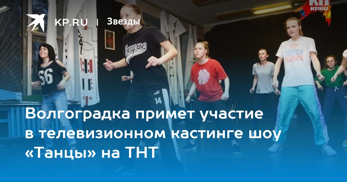 Танец с диваном танцы на тнт