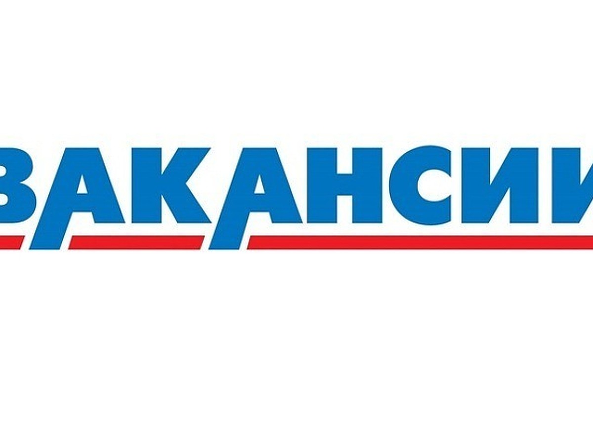 Вакансии Невьянска - KP.RU