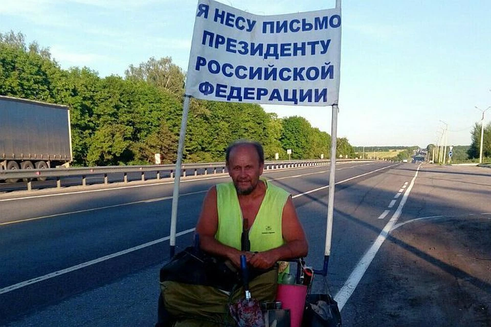 Саратовец Владимир Анатольевич Пономарев прошел 800 километров пешком, чтобы отдать письмо президенту