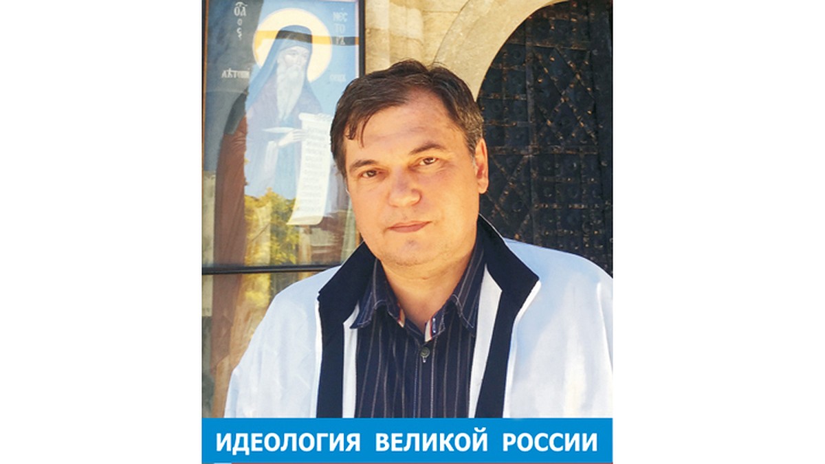 Идеология Великой России. Часть 2: Методика и концепция написания идеологии  21 века - KP.RU