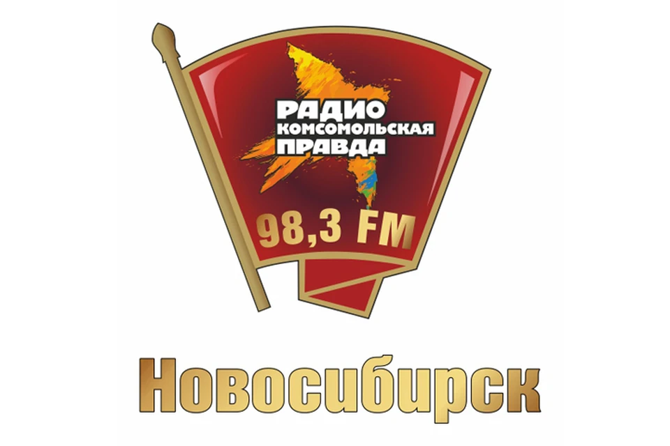 Радио фм слушать комсомольскую правду. Радио Комсомольская правда. Радио Комсомольская правда логотип. Радио Комсомольская правда Новосибирск. Комсомольская правда Новосибирск логотип.