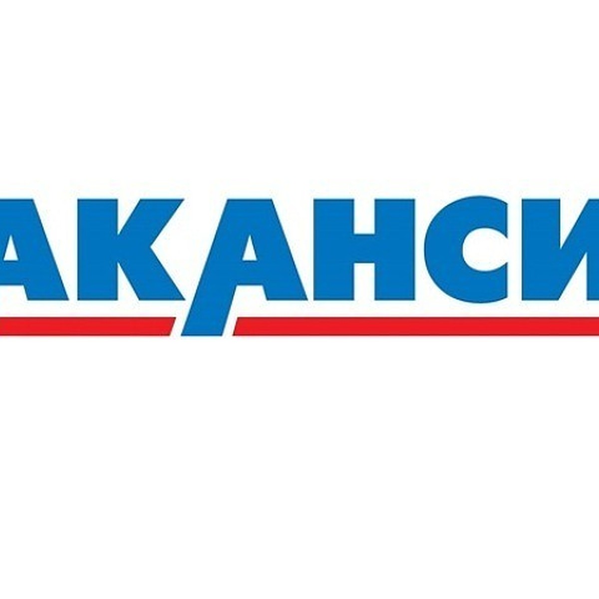 Вакансии Невьянска - KP.RU