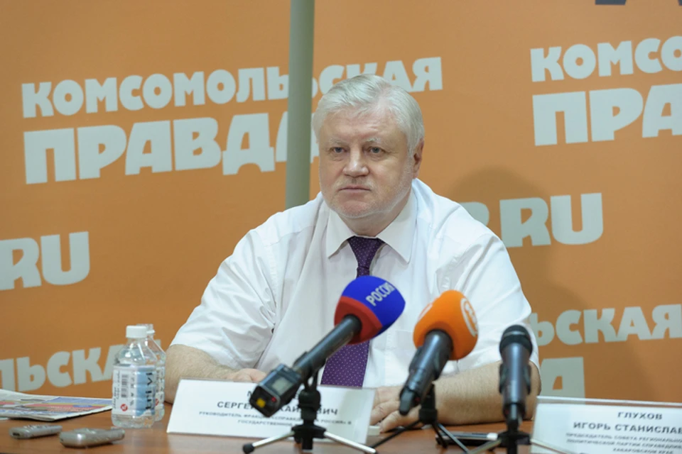 Пресс-конференция Сергея Миронова прошла в «Комсомольской правде в Хабаровске»