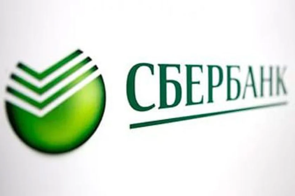 Фото: "Сбербанк"